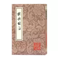 音像樵歌校注[宋]朱敦儒