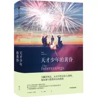 音像天才少年的黄昏梅格·沃利策