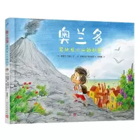 音像奥兰多:苏伏龙火山的秘密(精装)(意)特雷莎·拉迪切