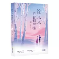 音像徐太太在读(上下)图样先生