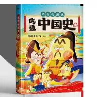 音像吃透中国史.唐我是不白吃