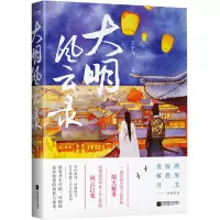 音像大明风云录王宇飞