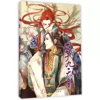 音像凤于九天(6)风弄