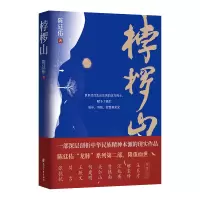 音像桲椤山陈廷佑