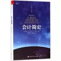音像会计简史(精)/会计经典学术名著托马斯·金