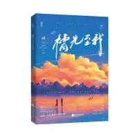 音像橘光至我许君三生