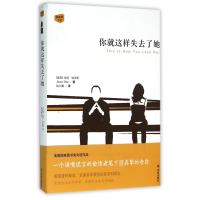 音像你就这样失去了她(精)朱诺·迪亚斯