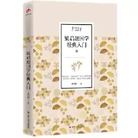 音像梁启超国学经典入门/含章文库梁启超