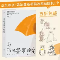 音像与雨日肇事的爱黄伟康 著
