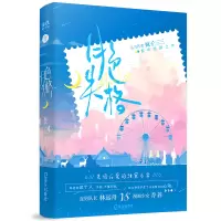 音像月色失格疯子三三 著