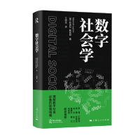 音像数字社会学(澳)狄波拉·勒普顿