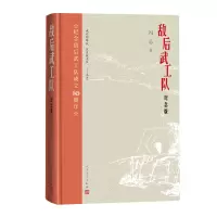 音像敌后武工队(纪念版)冯志
