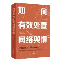 音像如何有效处置网络舆情段赛民