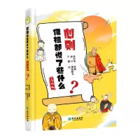 音像心则--祖都说了些什么.漫画版(大众心理学漫画)林欣浩