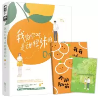 音像我吻你时是甜橙味的鹿笙著