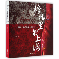 音像珍档里的上海(雅俗上海的格调与情怀)西坡