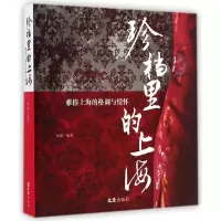 音像珍档里的上海(雅俗上海的格调与情怀)西坡