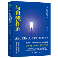 音像与自我和解(德)马里厄斯·格罗汉斯