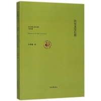 音像敦煌汉简校释/东北师范大学文学院文昌论丛白军鹏