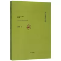 音像敦煌汉简校释/东北师范大学文学院文昌论丛白军鹏