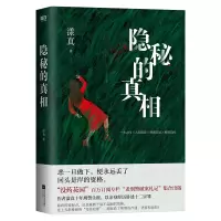 音像隐秘的漾真