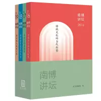 音像南博讲坛(全四册)南京博物院 编