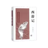 音像西游记(精)/中国古典小说名著丛书(明)吴承恩