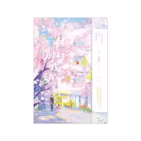 音像别对我动心.完结篇翘摇