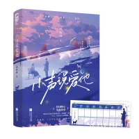 音像小声说爱他戚拾酒