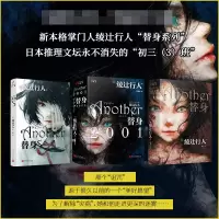 音像替身+替身S+替身2001(日)绫辻行人