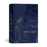 音像傲慢与偏见(插图珍藏版)简·奥斯丁