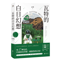 音像瓦特的白日幻想签名本瓦特