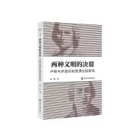 音像两种文明的决裂陆一歌