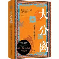音像大分离:新旧大陆的命运[英国]彼得·沃森