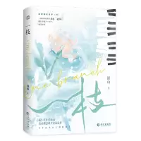 音像一枝绿山