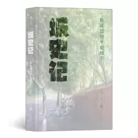 音像城史记:我读过的十座城市杨早