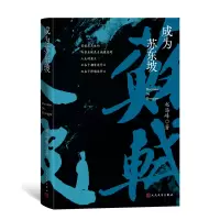 音像成为苏东坡赵海峰