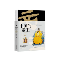 音像中国的帝王刘沅岱