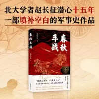 音像春秋车战赵长征