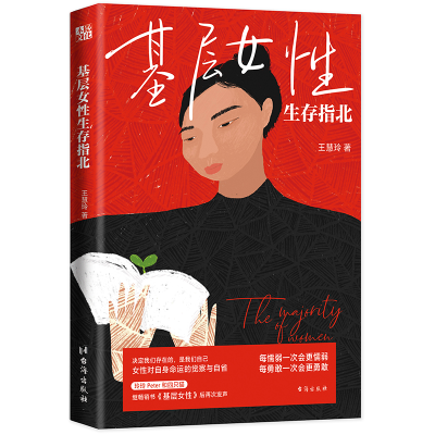 音像基层女存指北赠明信片王慧玲