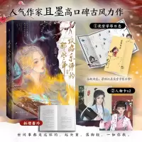 音像攻略乐师的那些年且墨