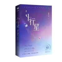 音像小行星 普通版飞机盒9787572604485