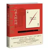 音像一行杀人的台词[英] 安东尼·霍洛维茨