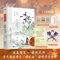 音像与岁长宁·完结篇布丁琉璃