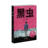 音像黑虫王小洋