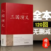 音像三国演义(精)/中国传统文化经典荟萃罗贯中