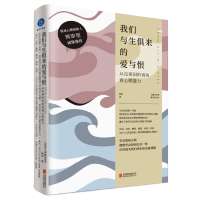 音像我们与生俱来的爱与恨:从克莱因的视角看心理能力陈举