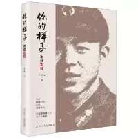 音像你的样子(讲述雷锋)于清丽