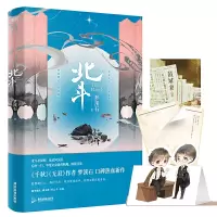 音像北斗印签版梦溪石