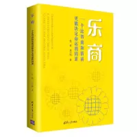 音像乐商(一个比智商和情商更能决定命运的因素)任俊//应小萍